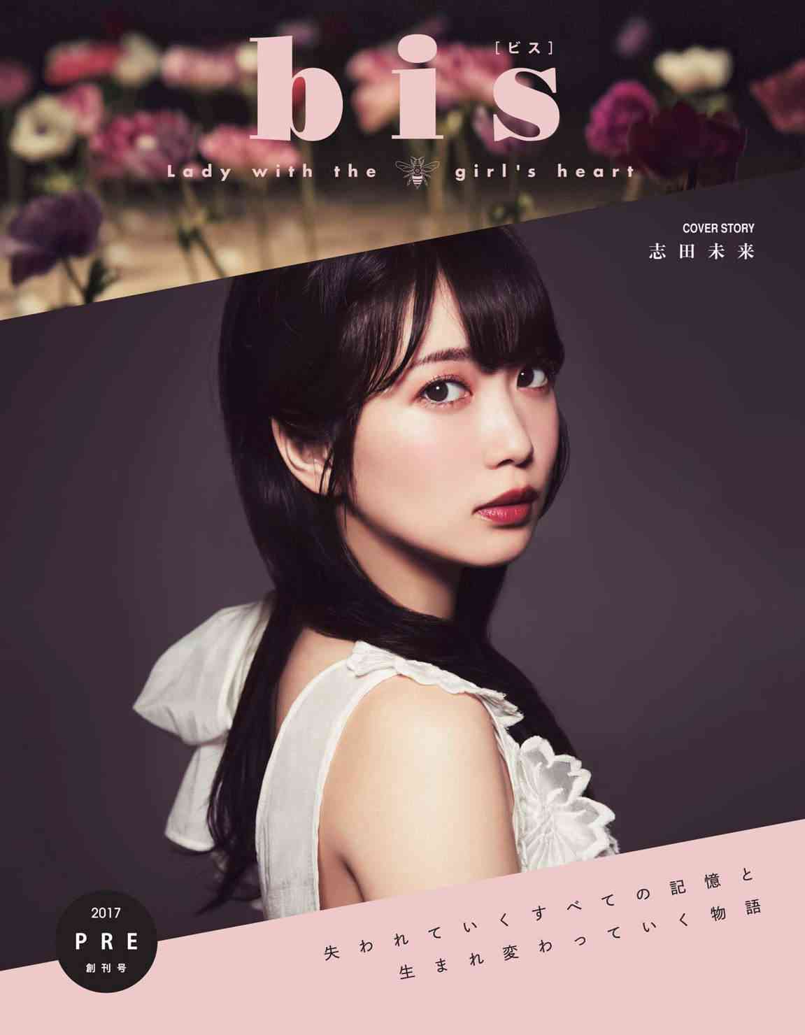 志田未来「エール」4年ぶり朝ドラ出演決定、宮沢氷魚は初出演