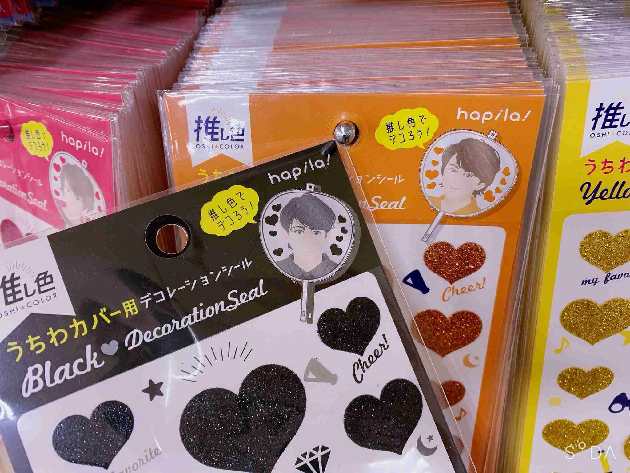 「ジャニーズのメンバーに見える」?セリアのイケメンシールが話題