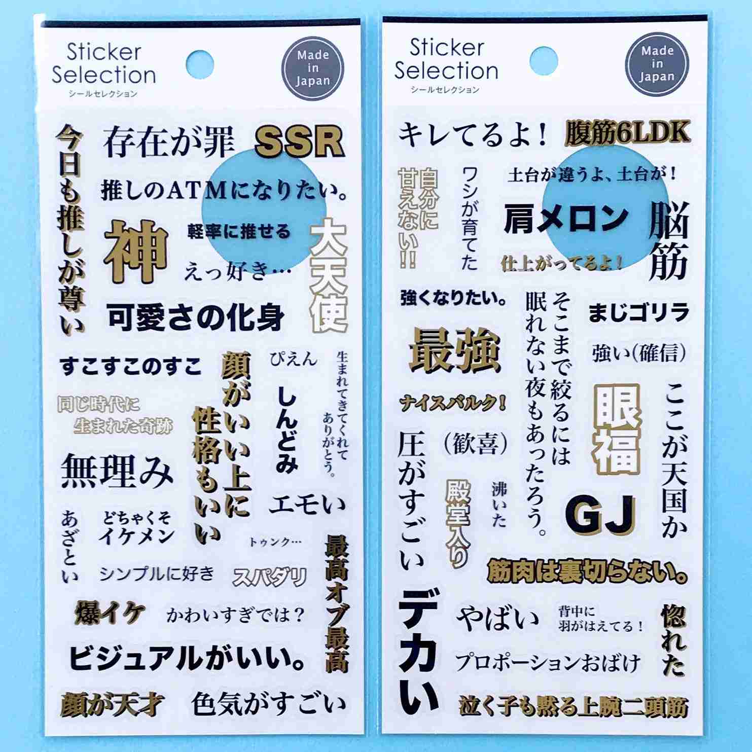 「ジャニーズのメンバーに見える」?セリアのイケメンシールが話題