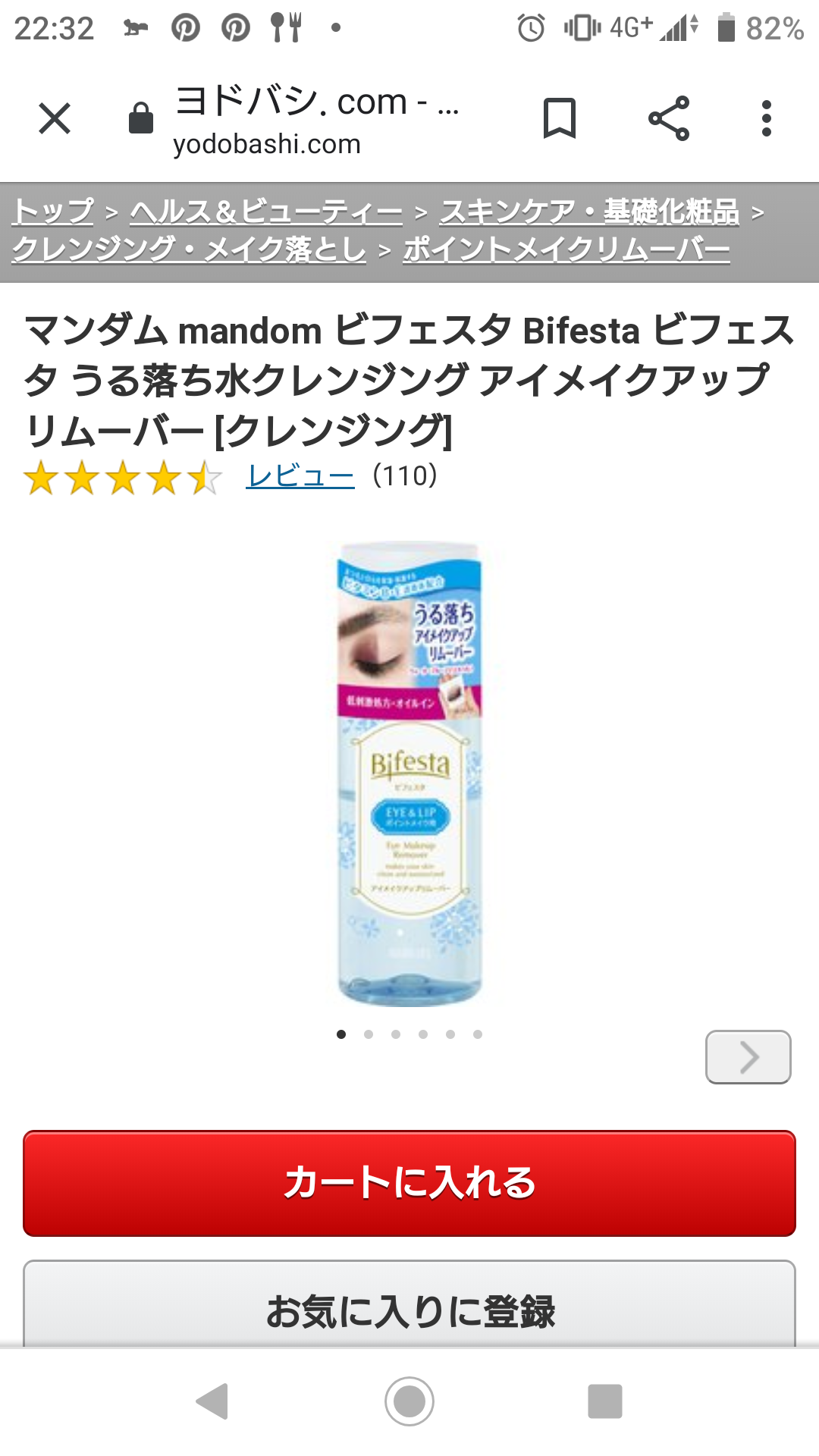 スニーカーのおすすめ
