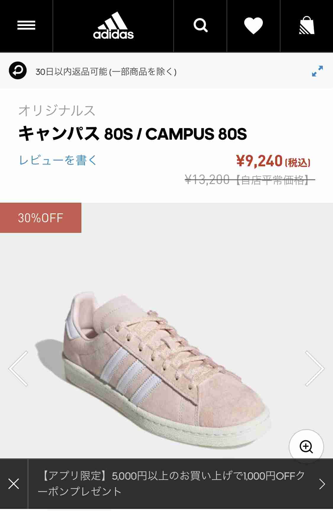 スニーカーのおすすめ
