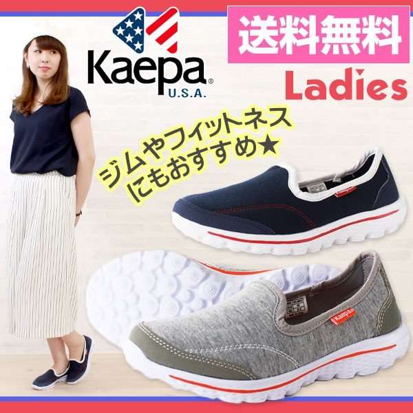 スニーカーのおすすめ