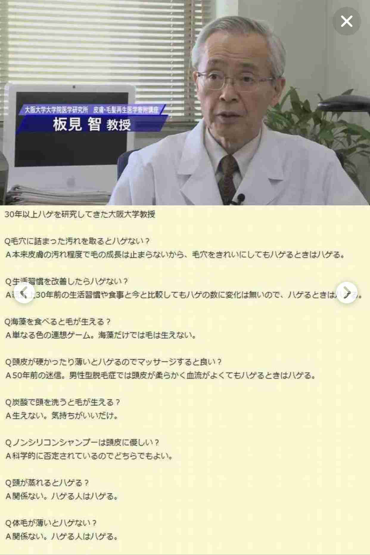 クイズ番組で若手イケメン歌手が「育毛剤を買っている」と告白？「若いのに大変そう」の声も