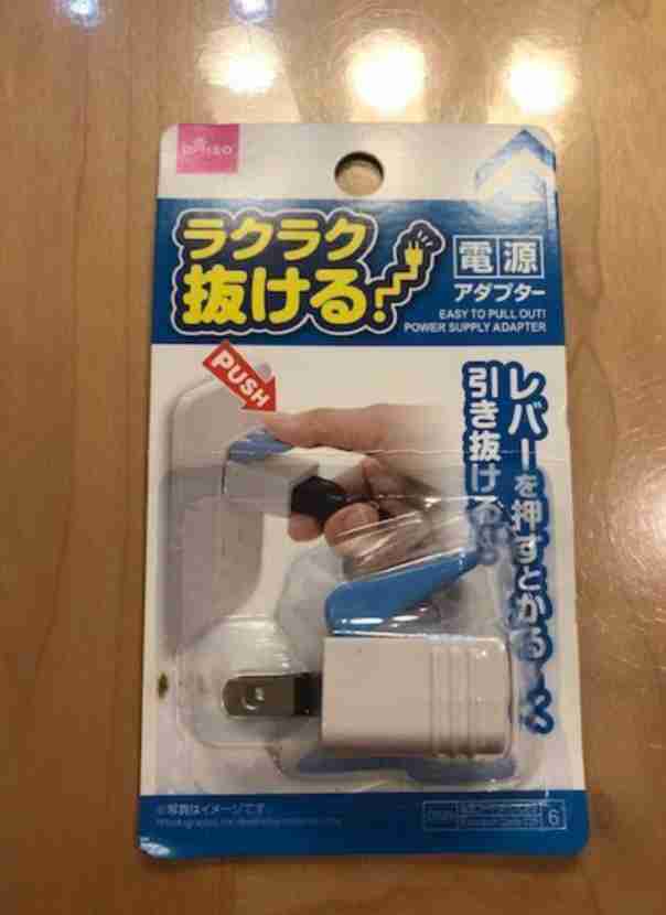 なくてもいいけどめっちゃ便利!なグッズ教えて