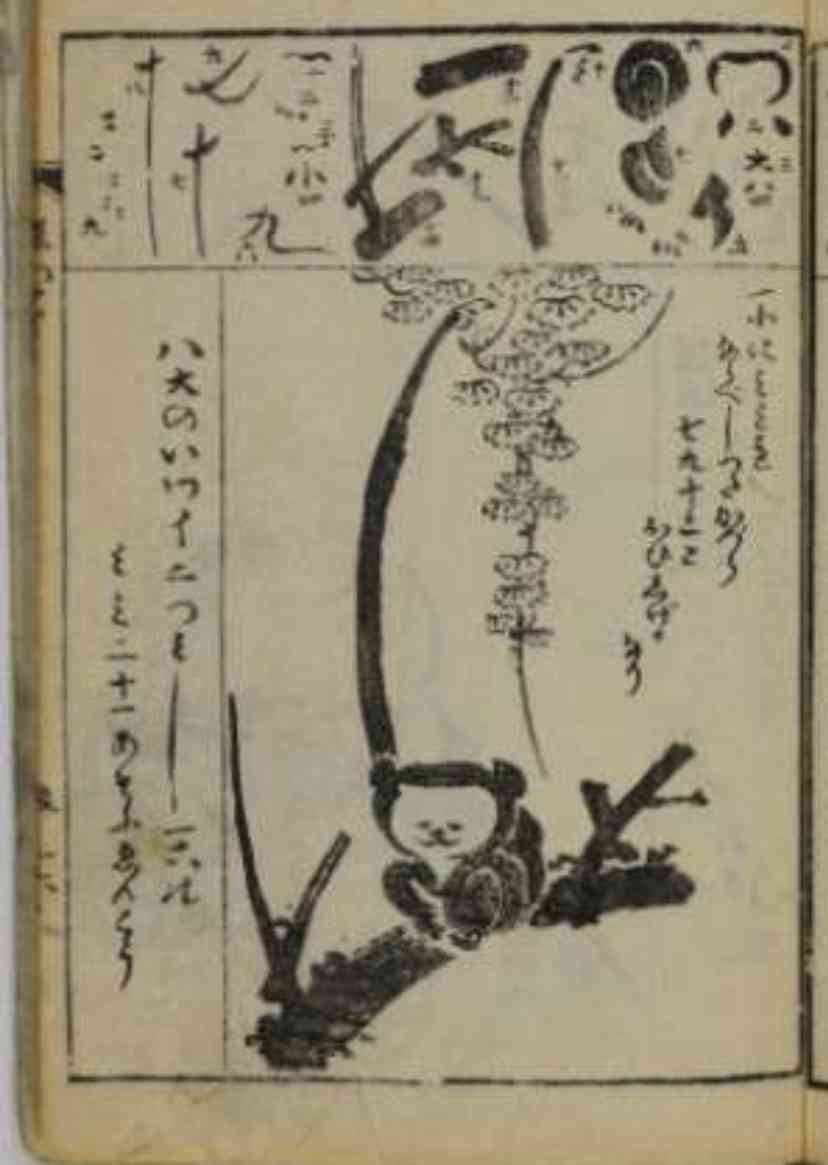 葛飾北斎から学ぶ絵の描き方。絵を描くための手引書「略画早指南」がインターネット公開