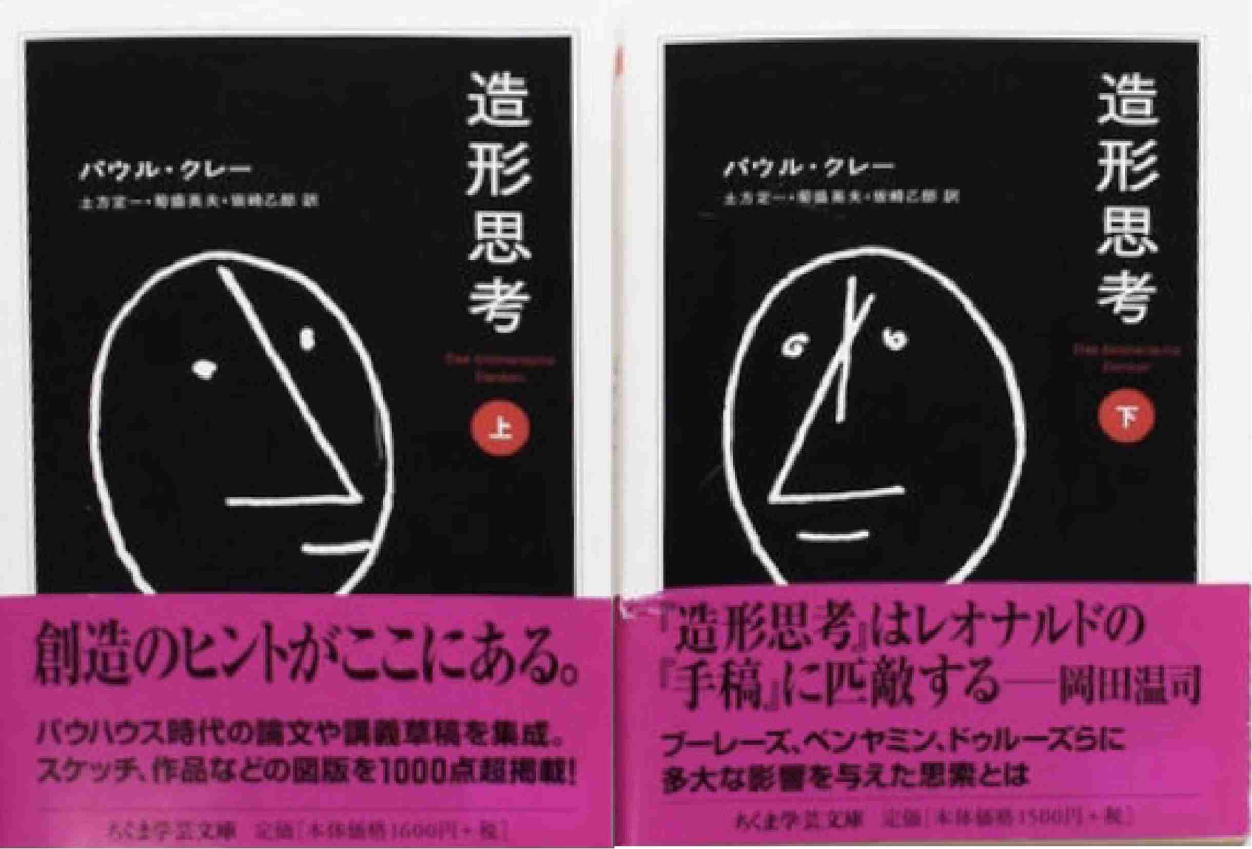 葛飾北斎から学ぶ絵の描き方。絵を描くための手引書「略画早指南」がインターネット公開