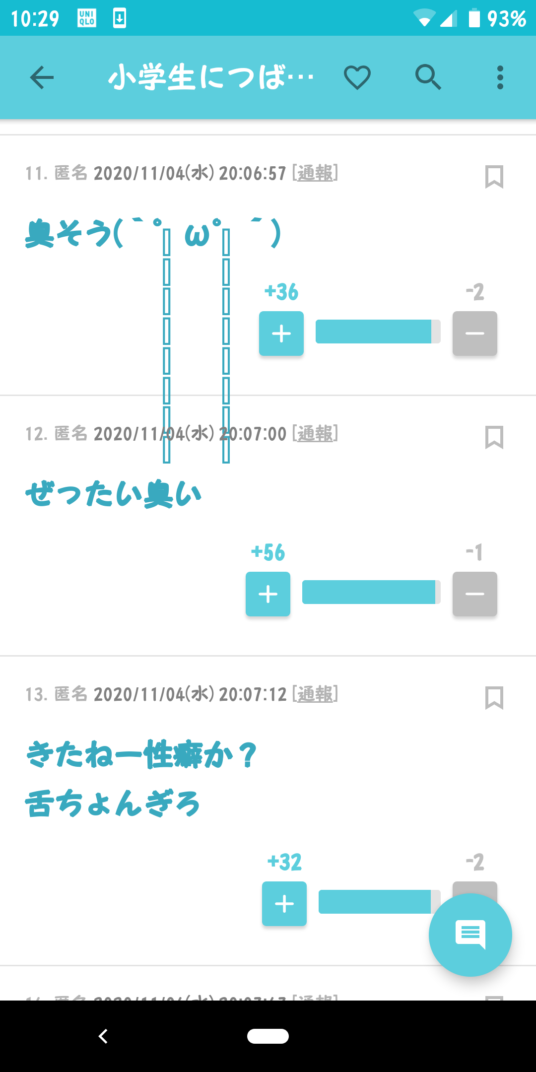 小学生につばをかけた疑い　78歳の幼稚園理事長を逮捕