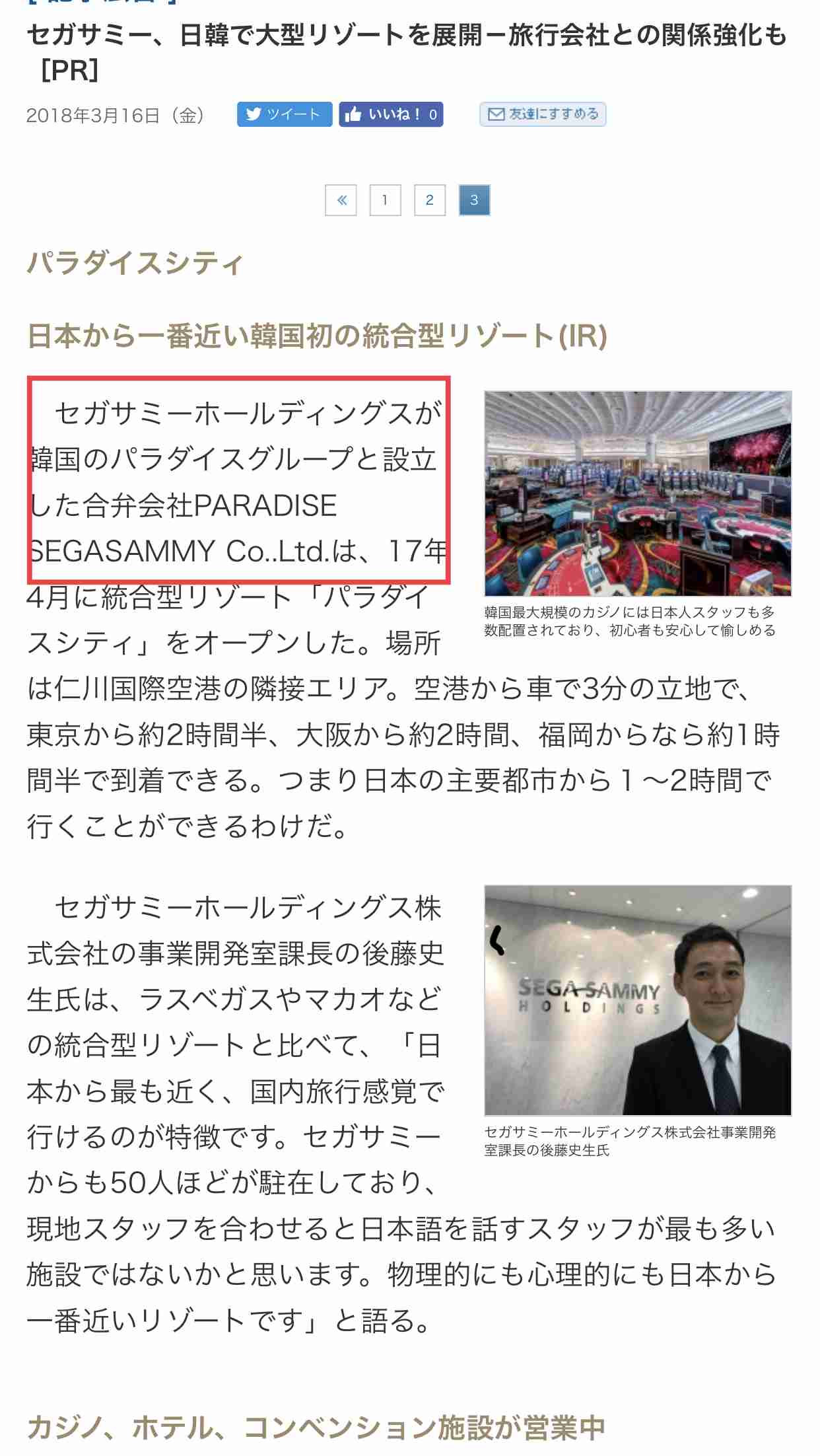 五輪特措法案が衆院通過、成立へ　「山の日」「スポーツの日」移動