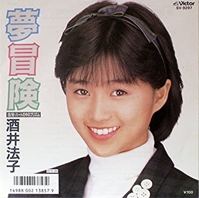 冒険しないタイプの方！