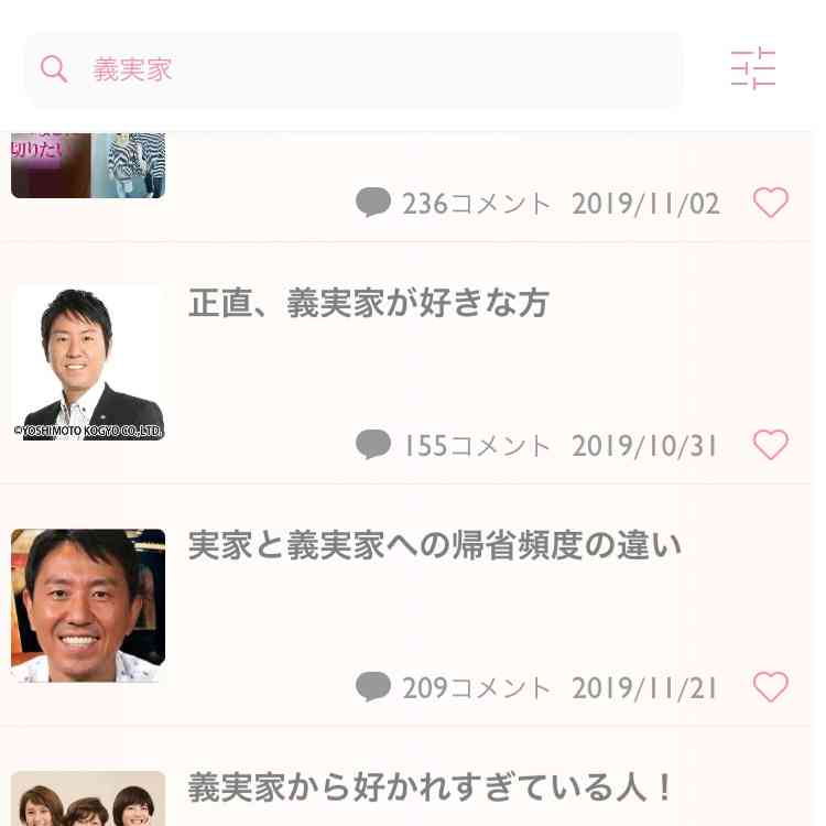 センスあると思ったトピ画Part2