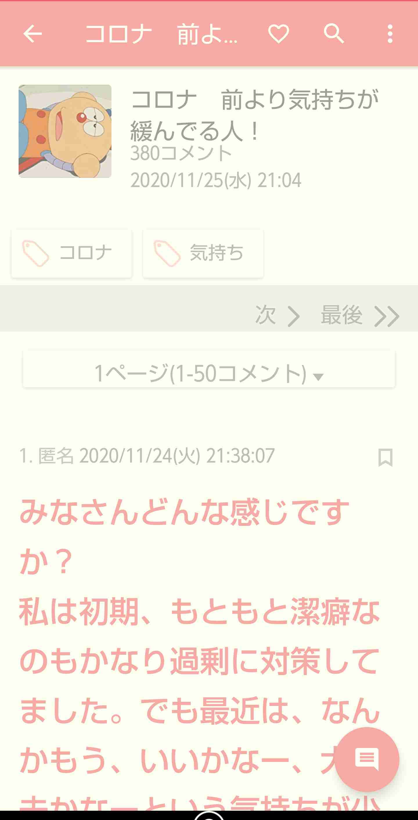 センスあると思ったトピ画Part2