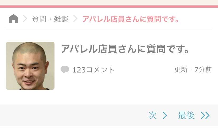 センスあると思ったトピ画Part2