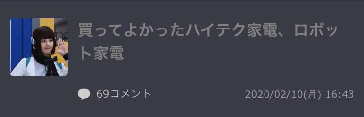 センスあると思ったトピ画Part2