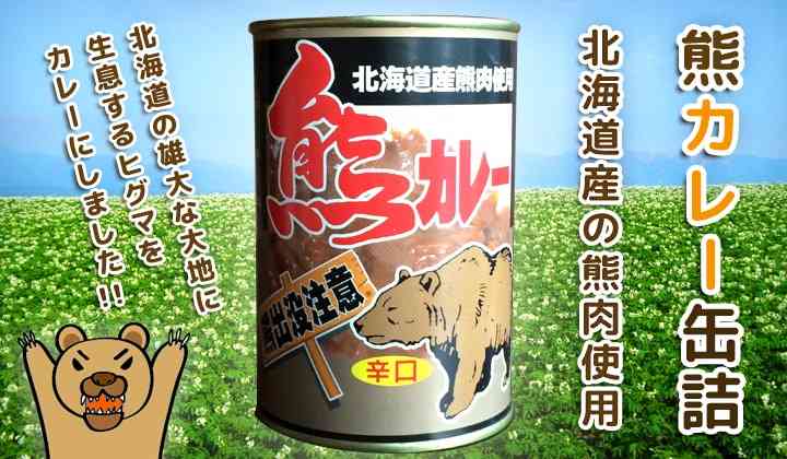 殺人クマでも駆除しないで！……猟友会や自治体に抗議電話する人々の正体