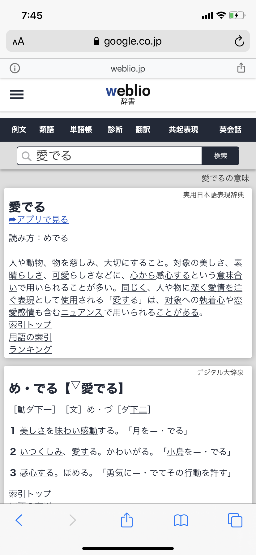 殺人クマでも駆除しないで！……猟友会や自治体に抗議電話する人々の正体