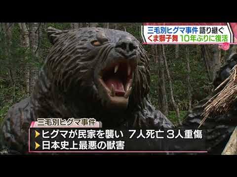 殺人クマでも駆除しないで！……猟友会や自治体に抗議電話する人々の正体