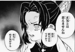 少女に入れ墨を入れ性行為の疑い　彫師の男逮捕