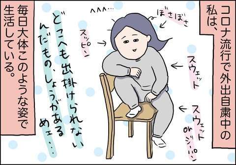 レベル99のガル民にありがちなこと