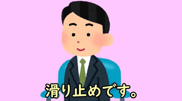 本音と建前