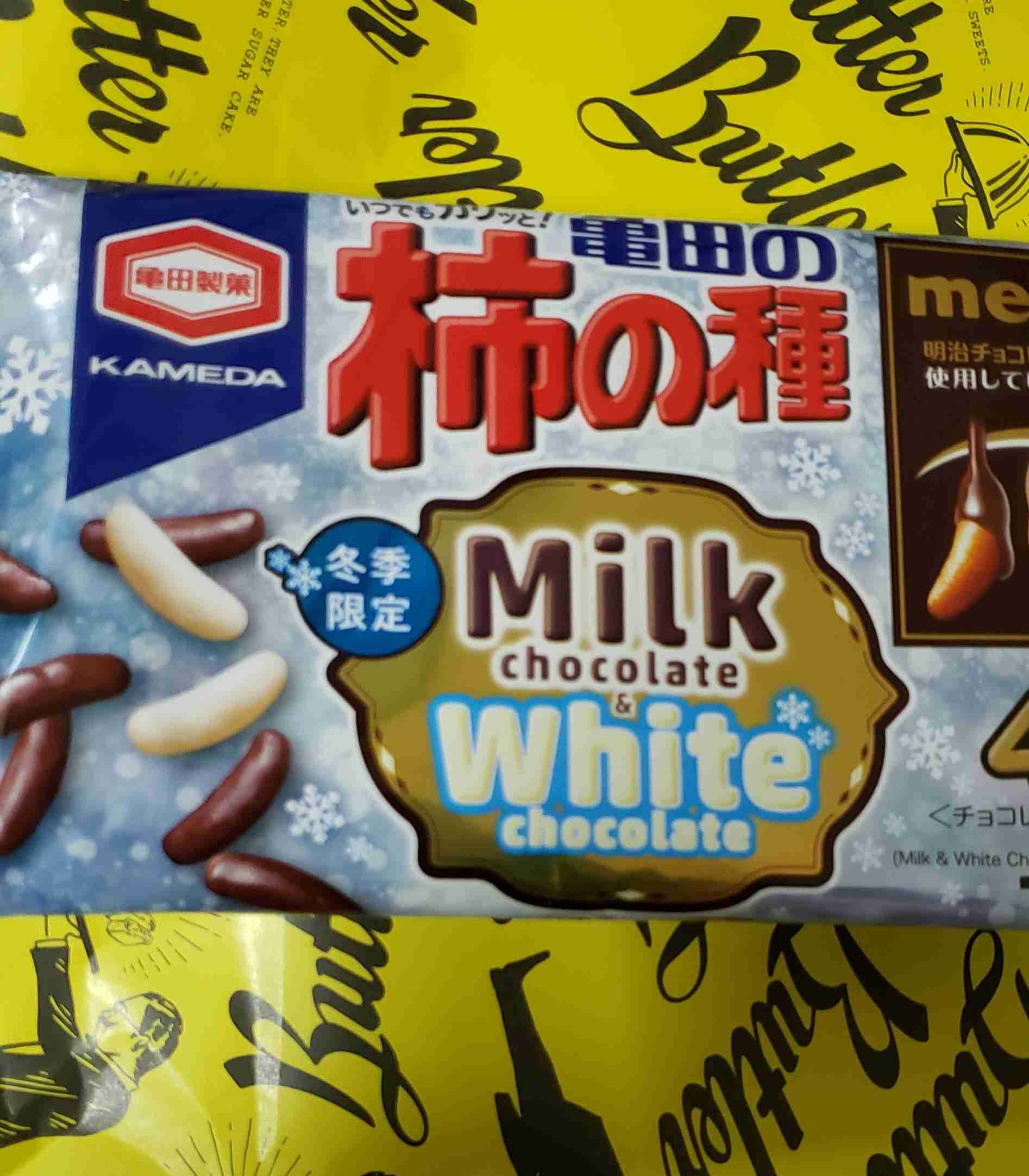 今、家にあるお菓子を全部言うトピ🍫🍘