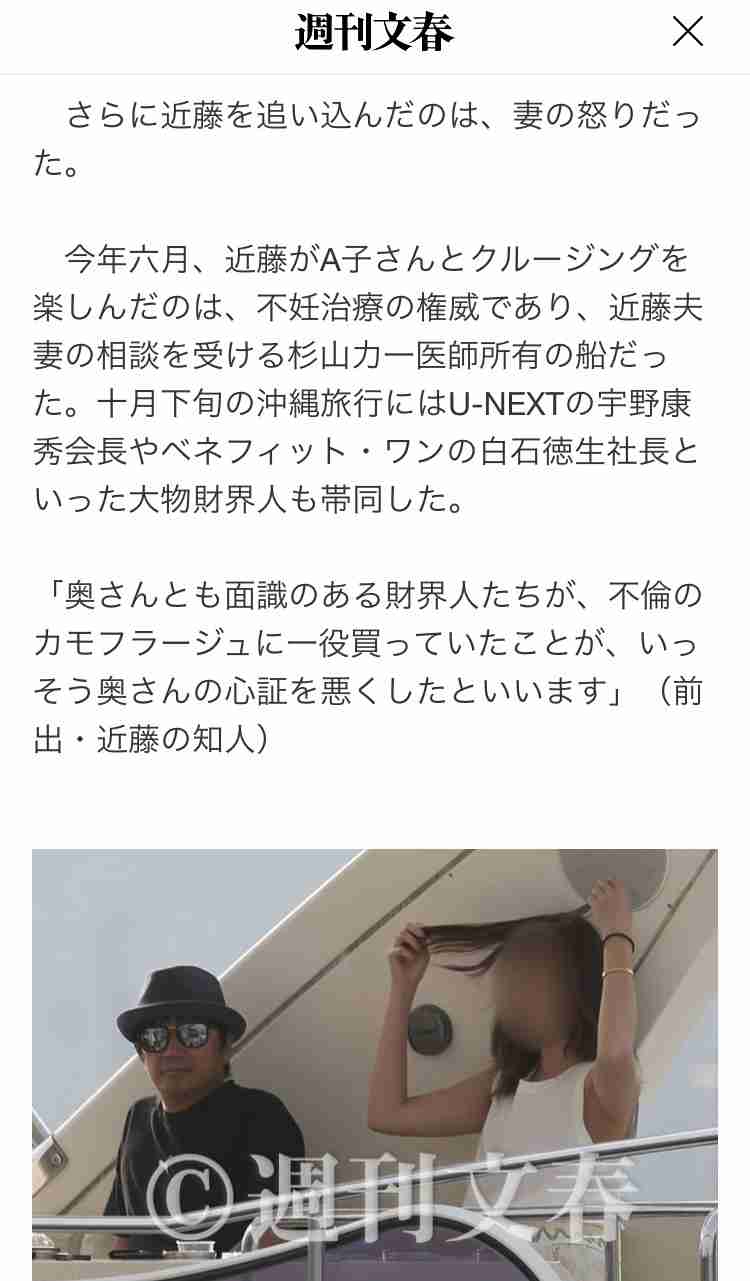 近藤真彦に離婚危機…ウワサされる「個室合コン」の〝余罪〟