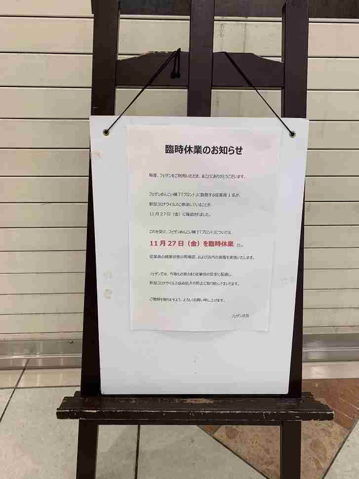 [急増]岩手県　コロナウイルスについて語りましょう[クラスター]