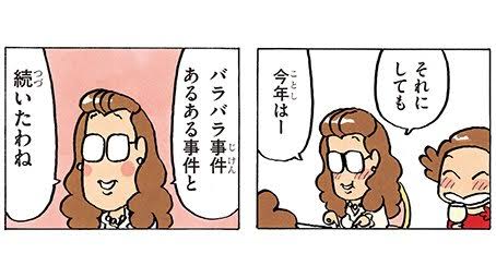 使える社交辞令