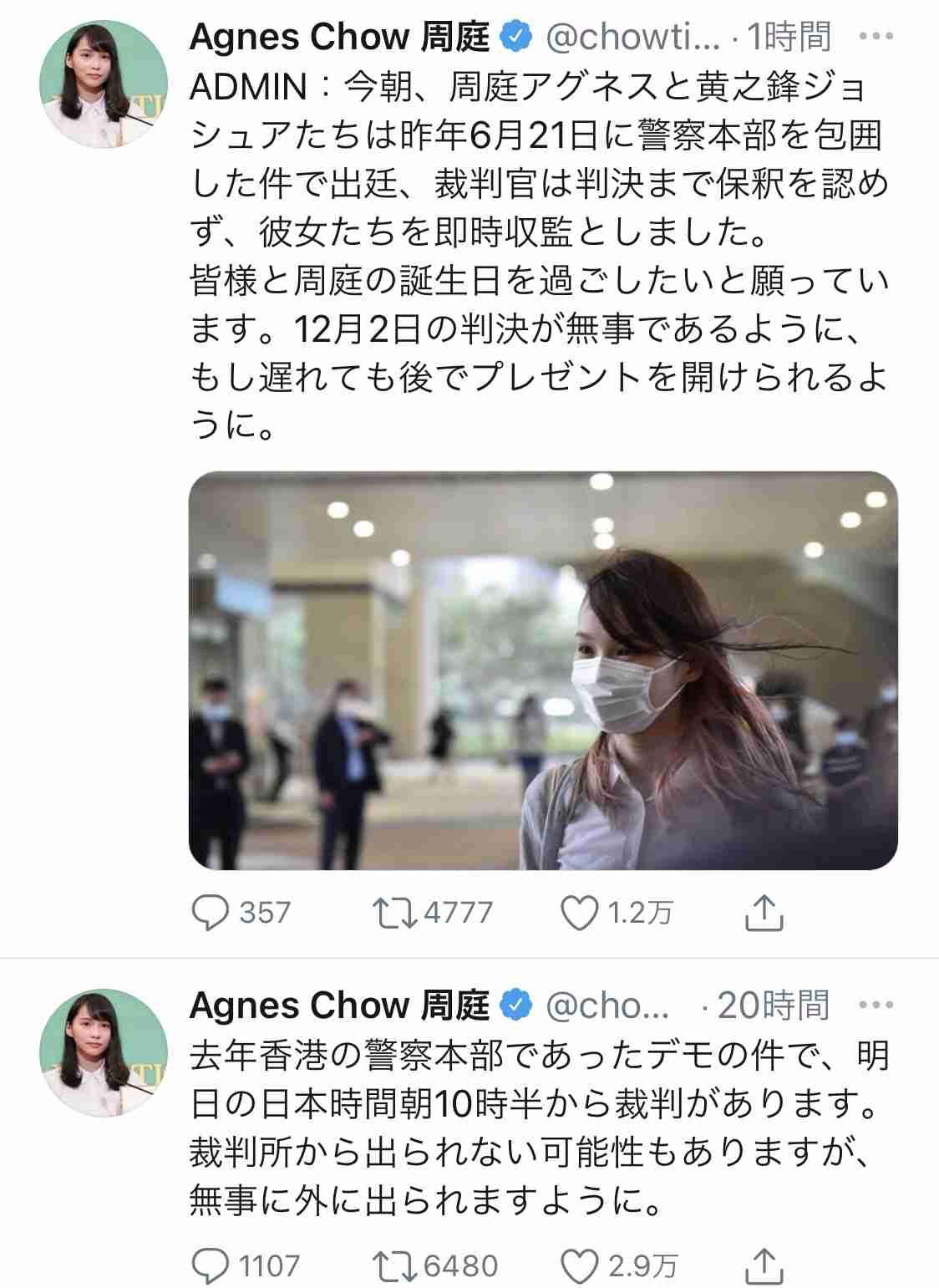 香港の“民主の女神”周庭さん収監「無事に外に…」