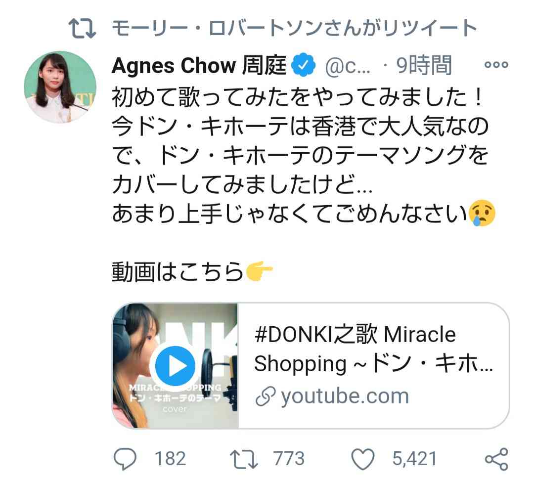 香港の“民主の女神”周庭さん収監「無事に外に…」