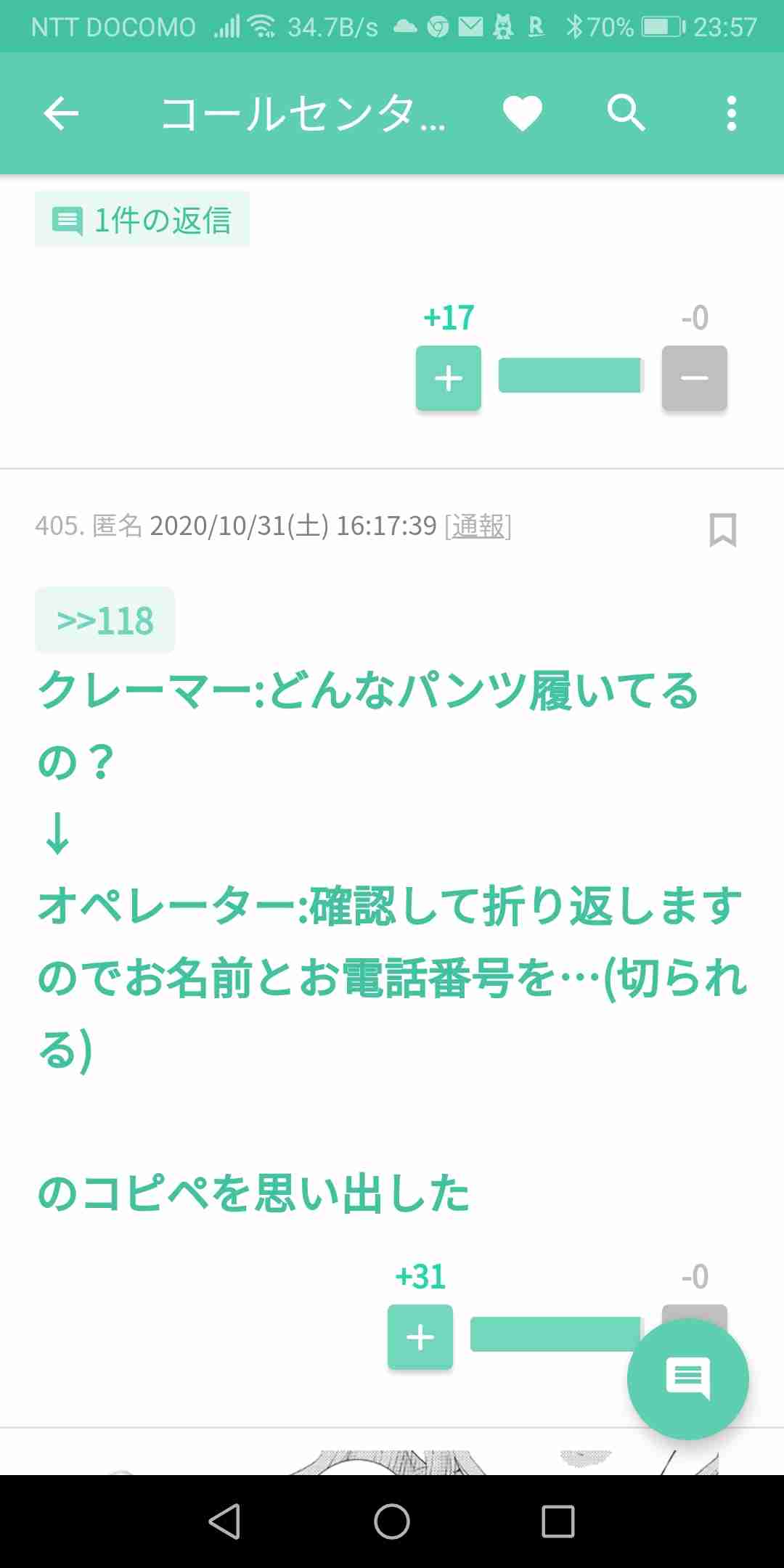 会社に変な電話かかってきたことありますか？