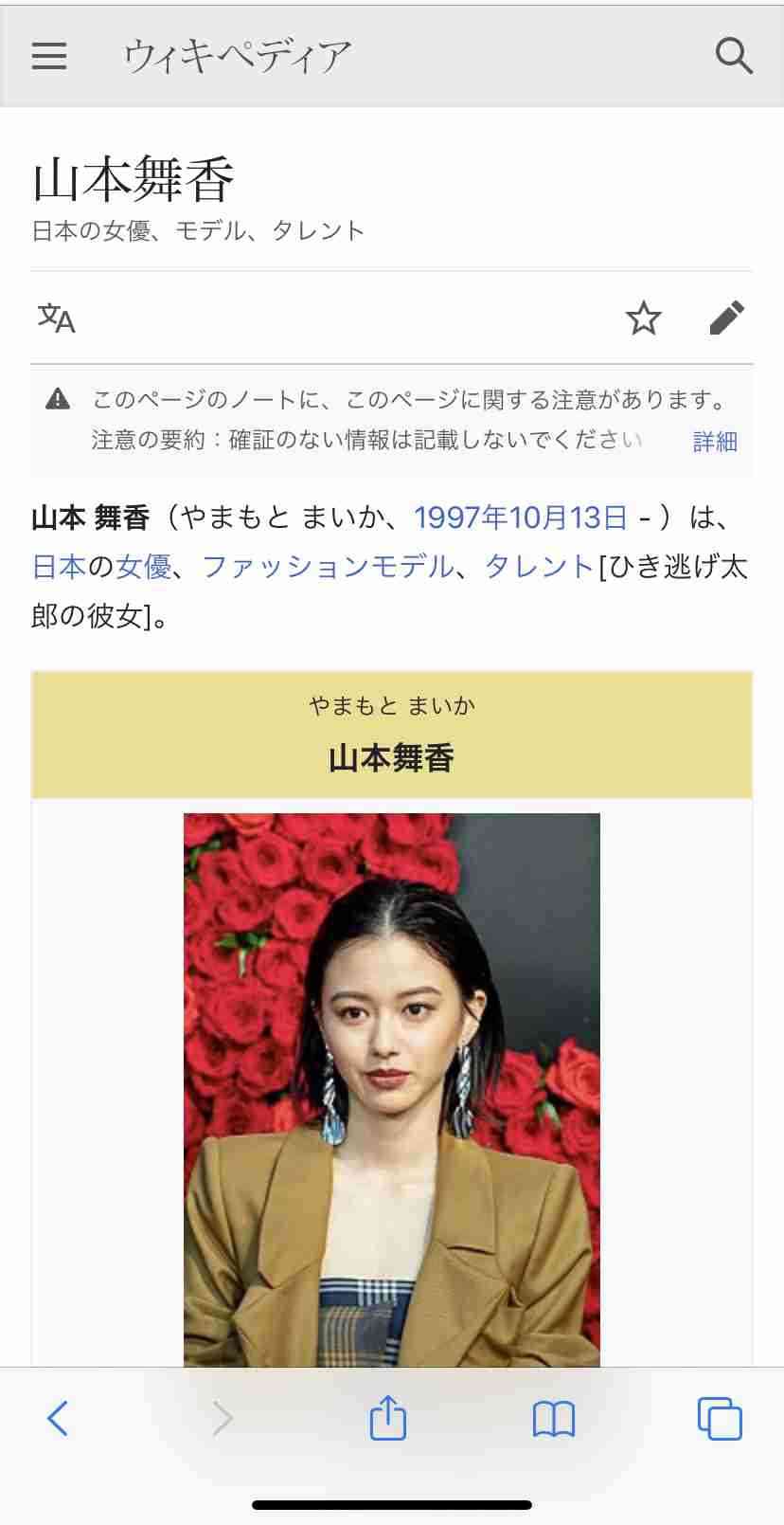伊藤健太郎が抱えていた家族の重圧…実母経営のサロンは閉店