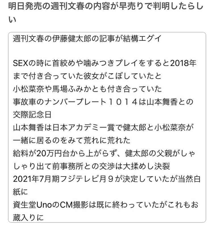 伊藤健太郎が抱えていた家族の重圧…実母経営のサロンは閉店