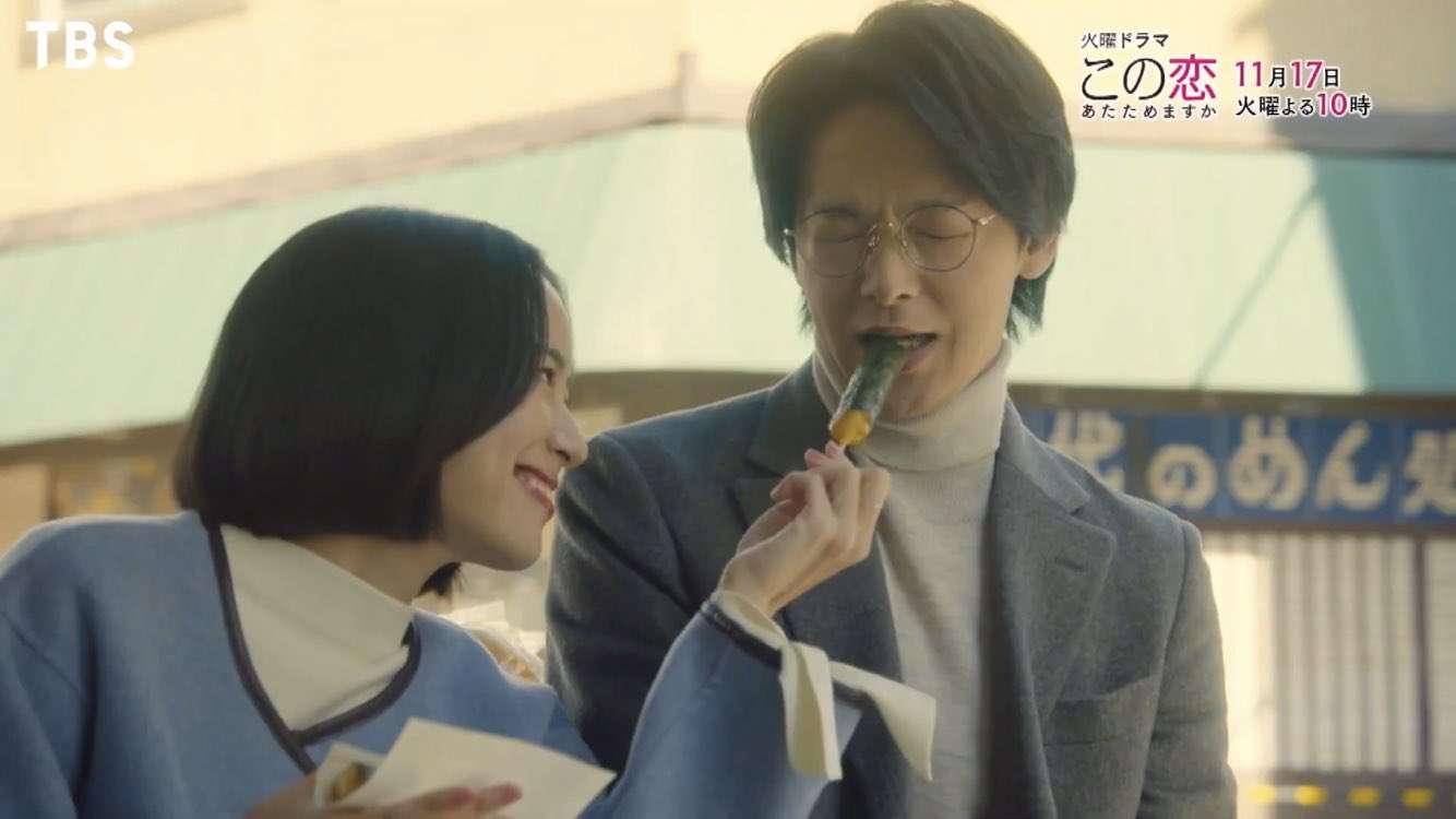  【実況・感想】火曜ドラマ「この恋あたためますか」第04話