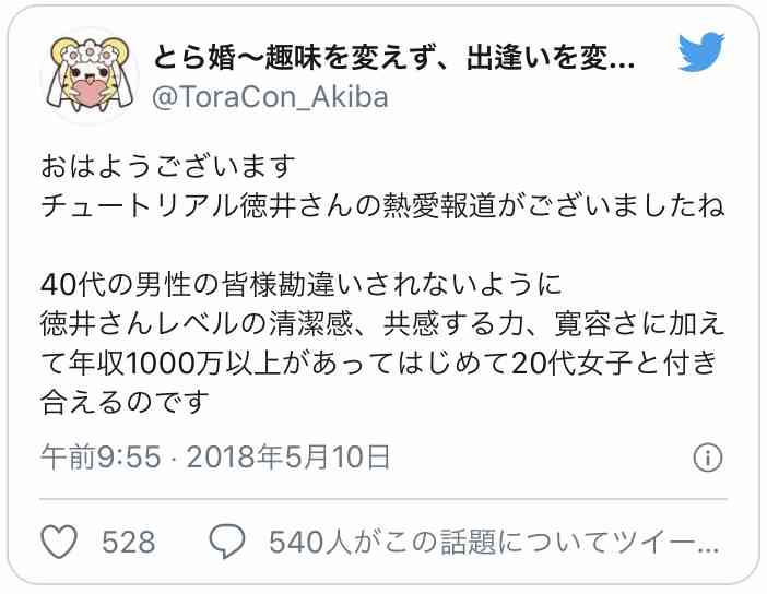 葵わかな びっくりオファー!?主演ドラマで“イケオジ”と20歳差婚 人気コミック映像化