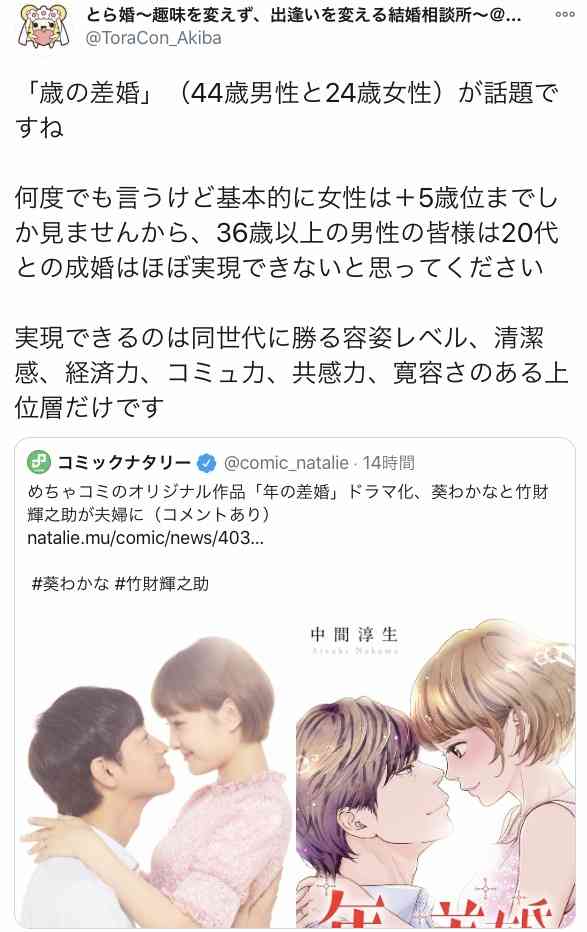 葵わかな びっくりオファー!?主演ドラマで“イケオジ”と20歳差婚 人気コミック映像化