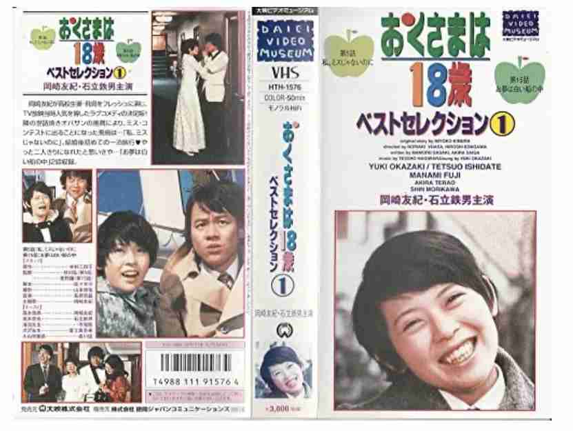 葵わかな びっくりオファー!?主演ドラマで“イケオジ”と20歳差婚 人気コミック映像化