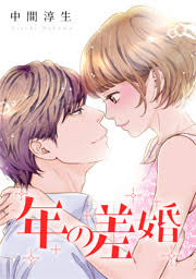葵わかな びっくりオファー!?主演ドラマで“イケオジ”と20歳差婚 人気コミック映像化