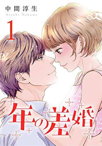 葵わかな びっくりオファー!?主演ドラマで“イケオジ”と20歳差婚 人気コミック映像化