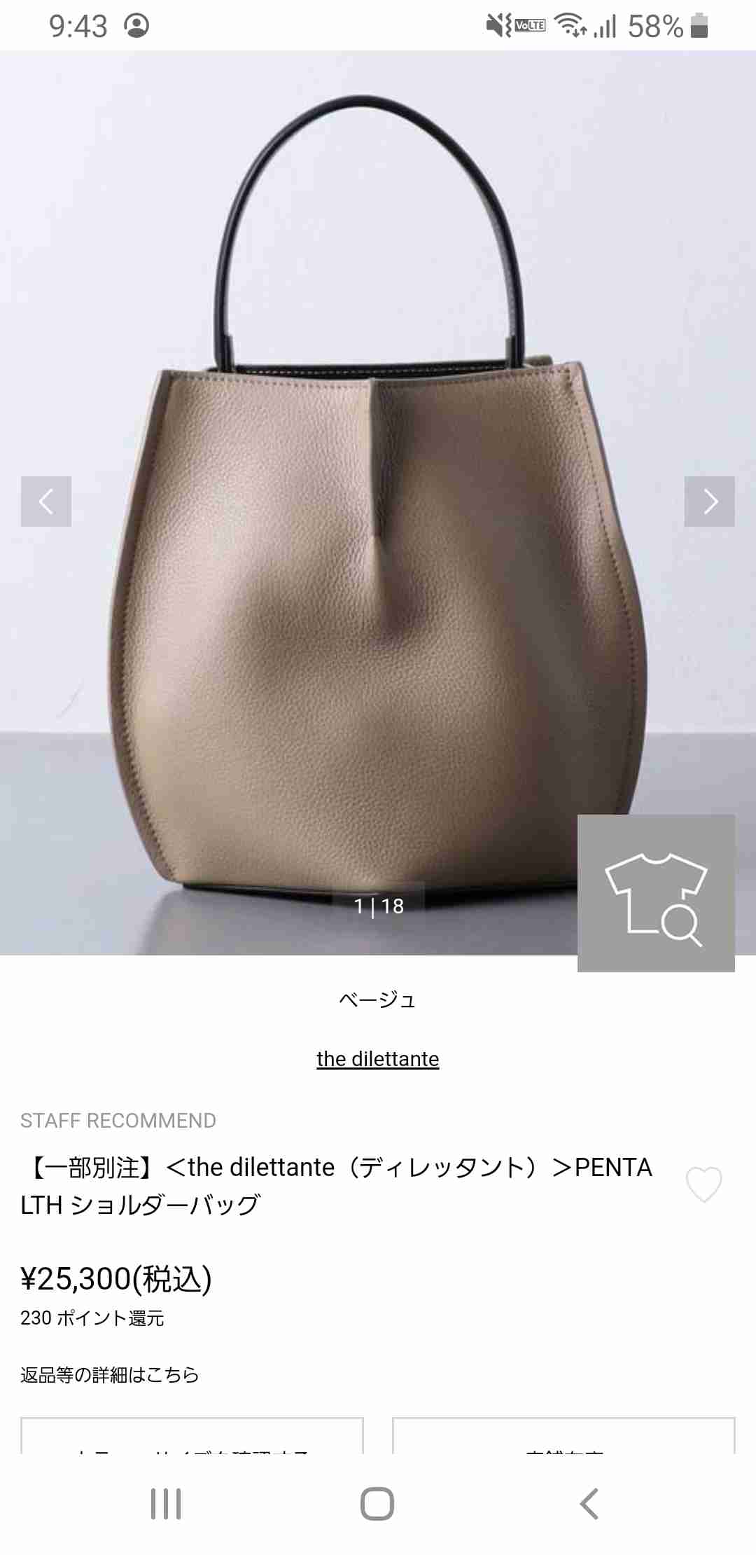 5万円以内のバッグ