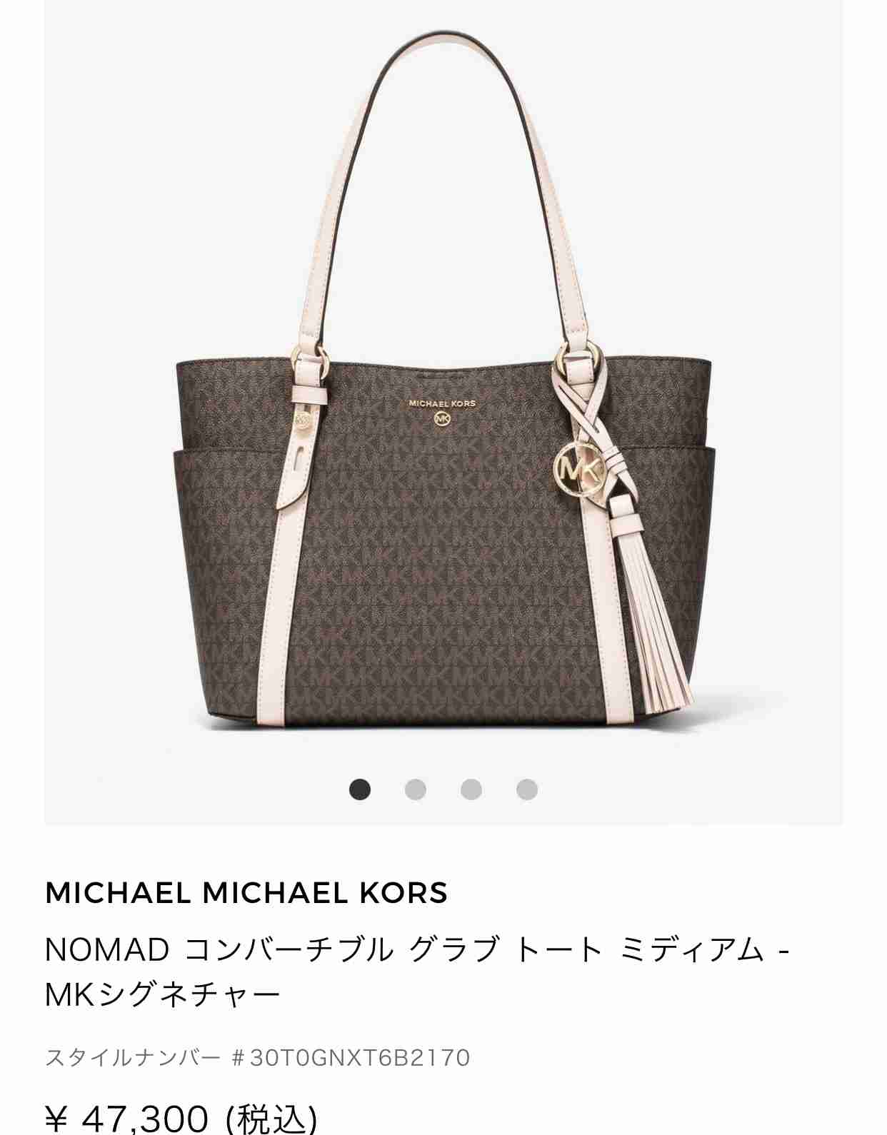 5万円以内のバッグ