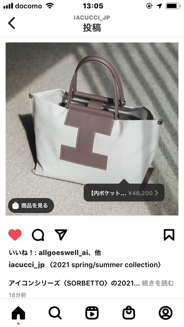 5万円以内のバッグ