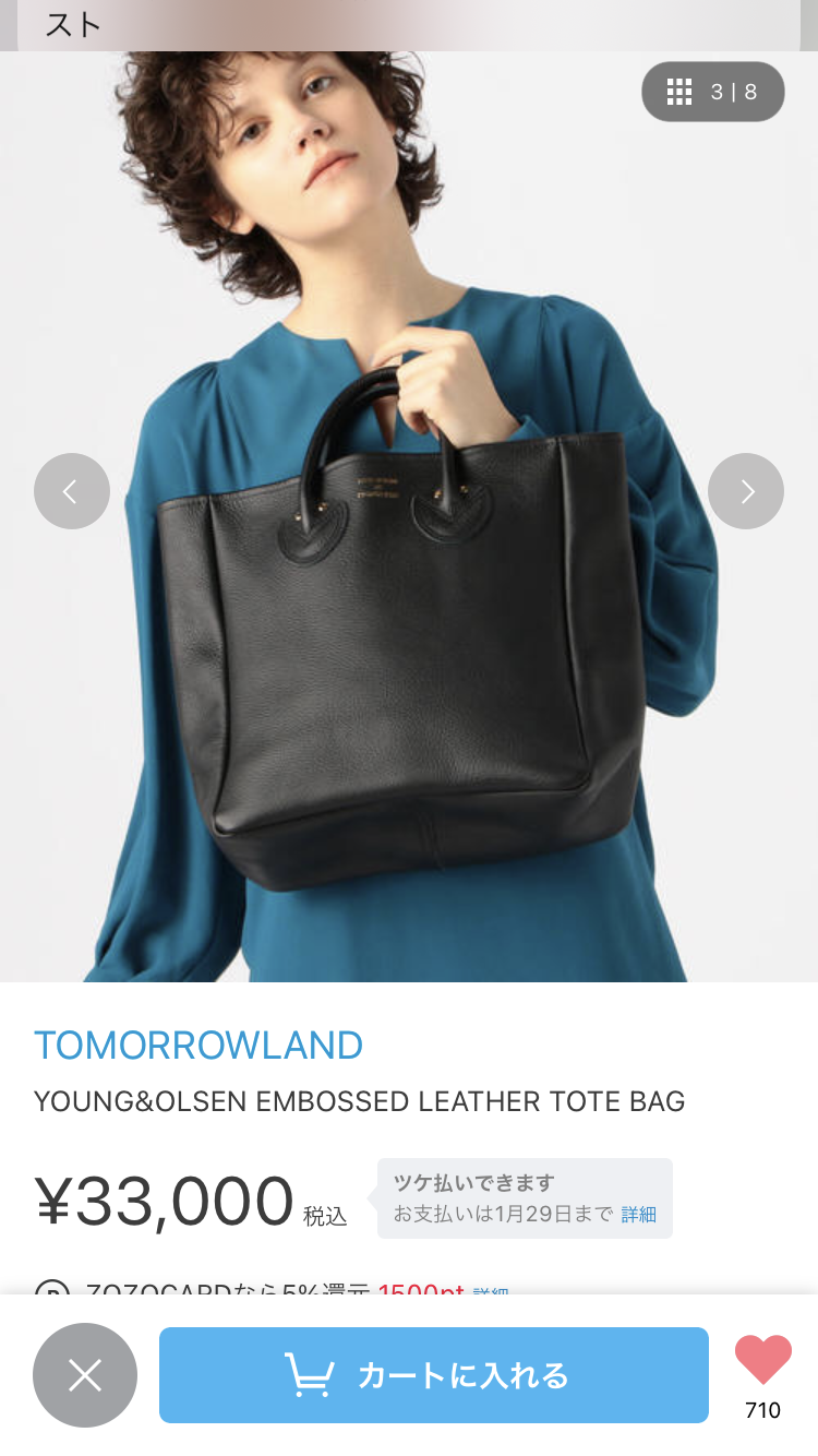 5万円以内のバッグ