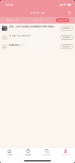 【ネタ可】ガルちゃんでトピックが採用されるコツ