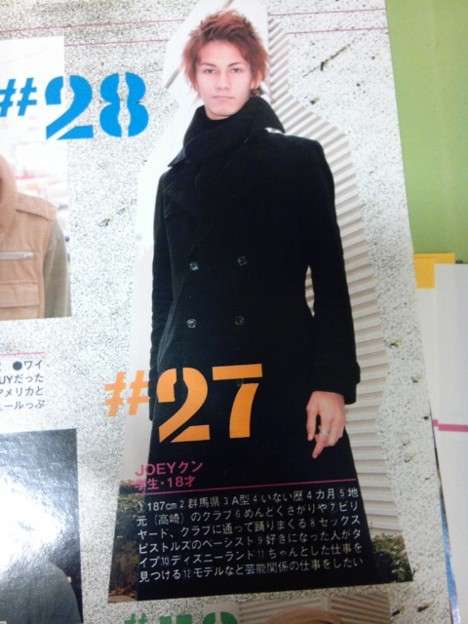 【実況】中居大輔と本田翼と夜な夜なラブ子さん