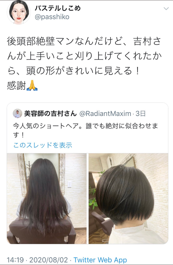 襟足とうなじの脱毛