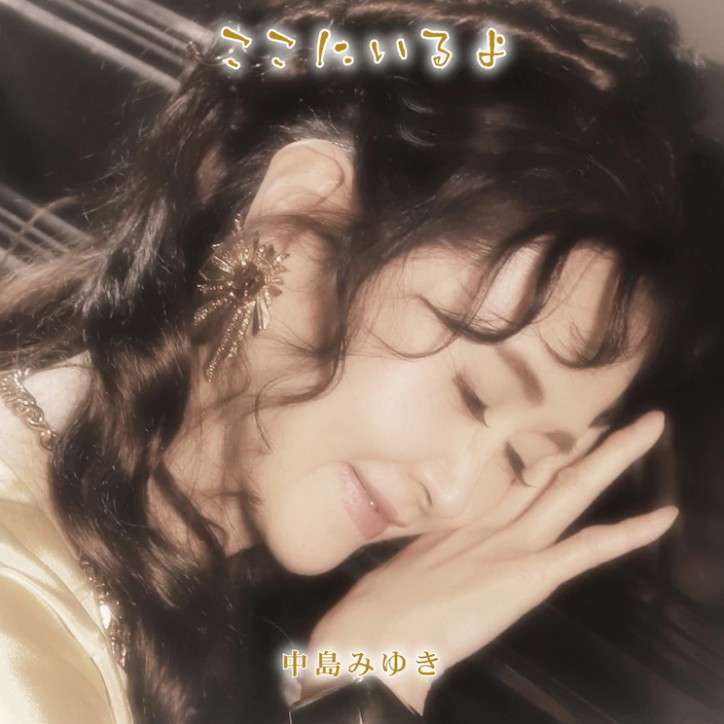ベストアルバムを出してほしい歌手