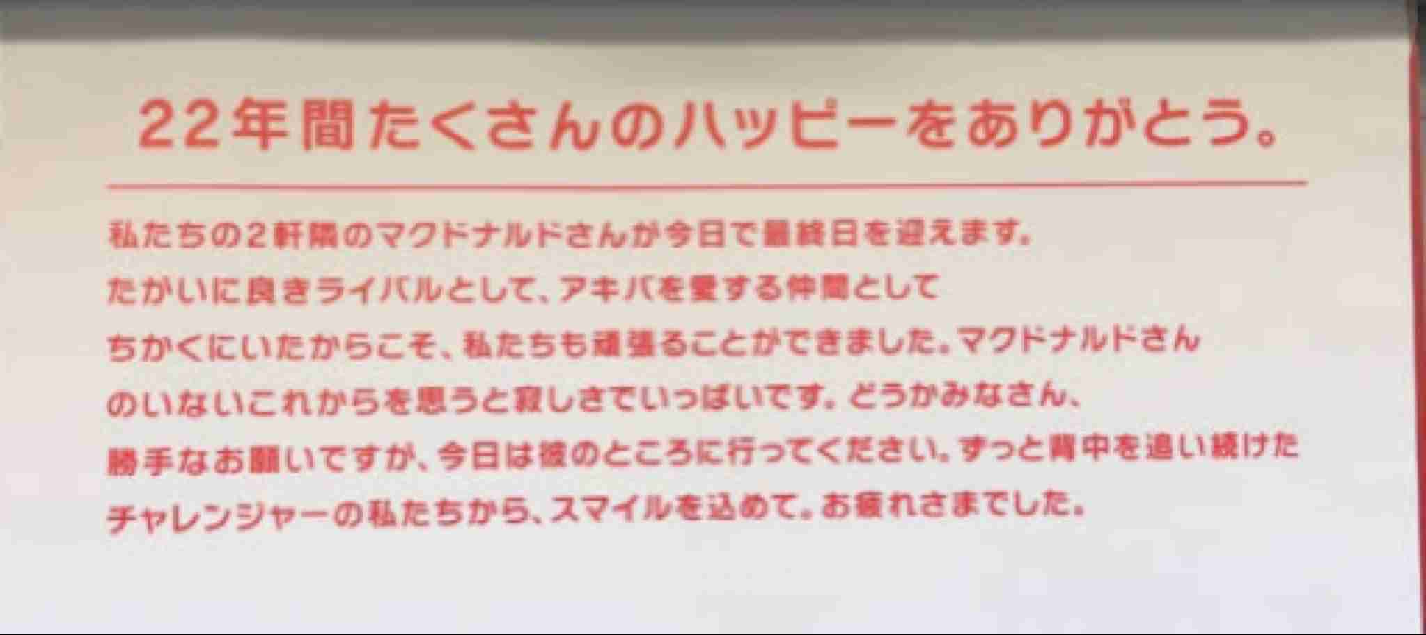 バーガーキングが「マクドナルドから注文を」、異例の呼びかけの理由は