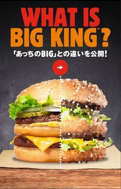 バーガーキングが「マクドナルドから注文を」、異例の呼びかけの理由は