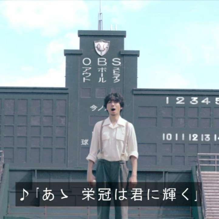 【連続テレビ小説】エール　第20週「栄冠は君に輝く」
