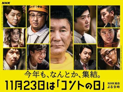 【実況・感想】コントの日「2020　新しい生活」